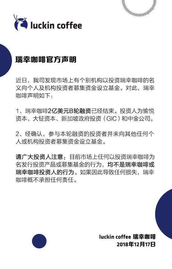 存在未备案基金产品、向非合格投资者募集资金 建邦基金收纪律处分决定书