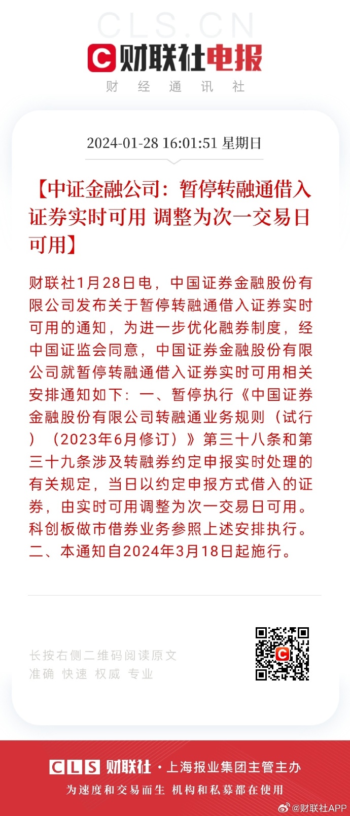 基金、券商限薪令再掀传闻，有头部公募已接到限薪指令