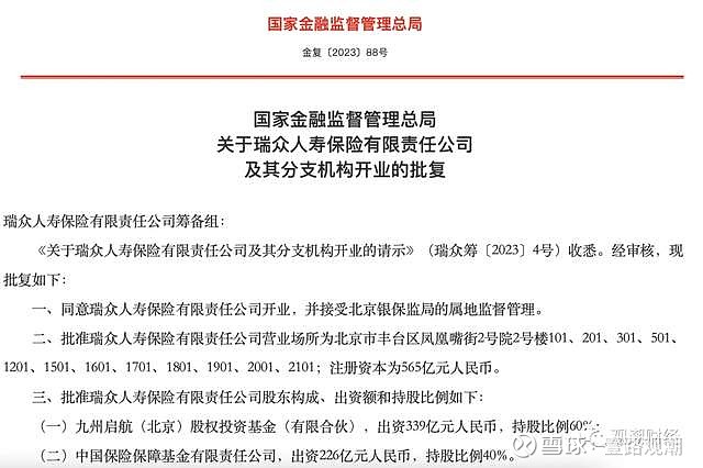 全国人大代表、中国太保战略研究中心主任周燕芳：建议支持在再保险国际板发行新型风险转移产品