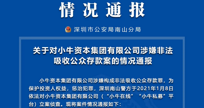 瑞达期货海南分公司被责令整改：因客户信息管理不当、互联网业务管控不到位等