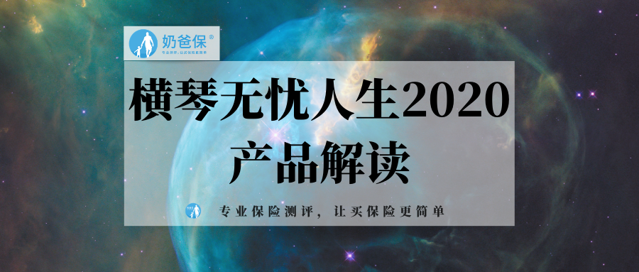 横琴人寿拟增资7.53亿元 资本实力进一步增强