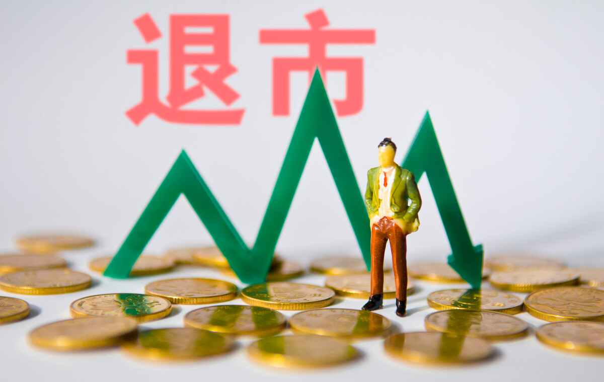 今日有基金跌超10%！关于分红和退市，证监会最新表态来了