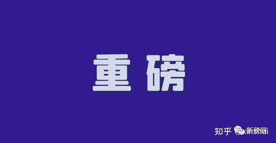 南京新鸿运物业因在管项目发生火灾造成重大伤亡停牌