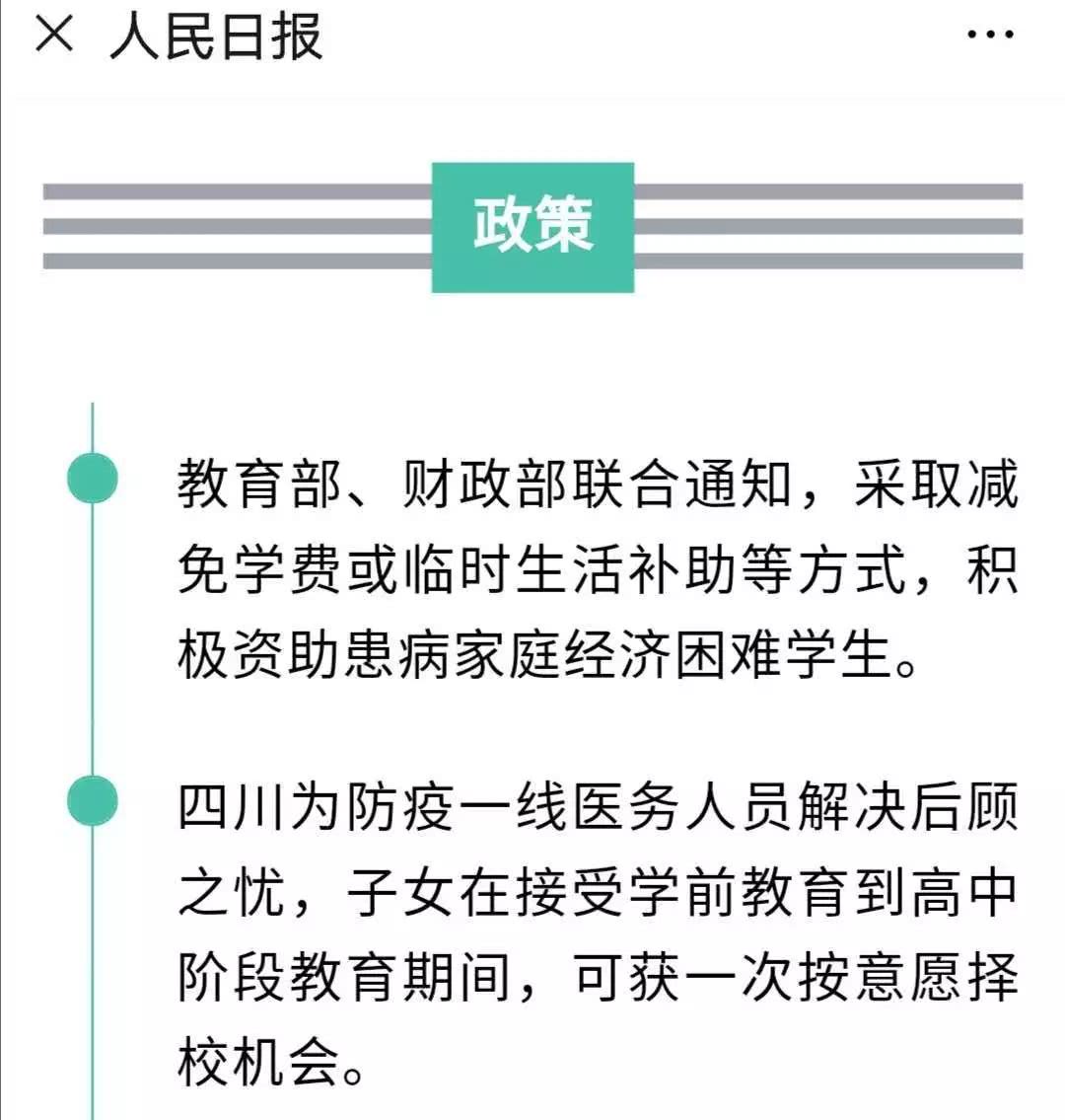 财政部：提高家庭经济困难学生生活补助标准