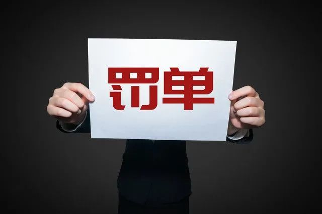 年内33起违规减持受罚 超七成涉短线交易或违反预披露要求