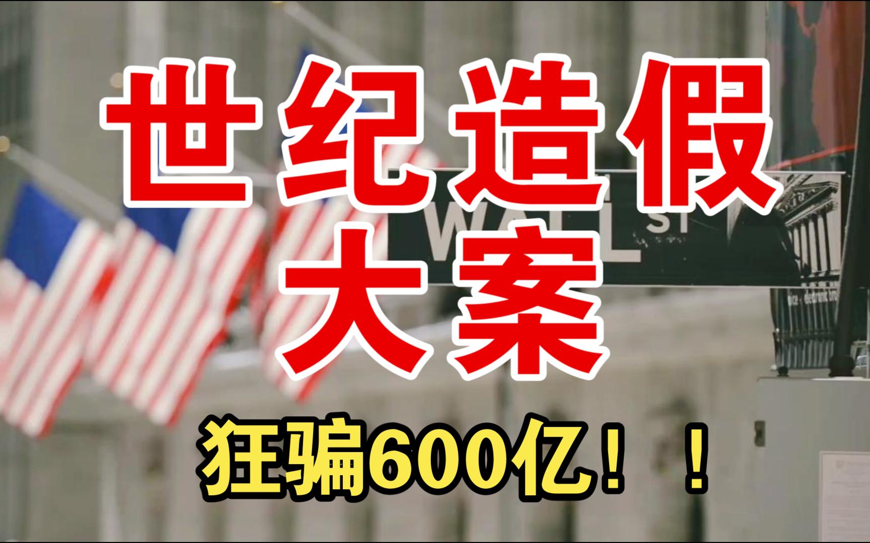 持续5年财务造假 特发信息及其相关责任人被罚2350万