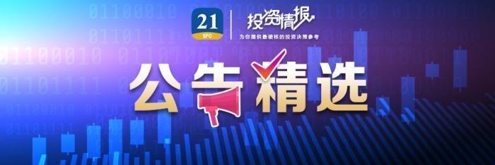 因涉嫌信披违法违规 超卓航科及董事长李光平等被警告及罚款