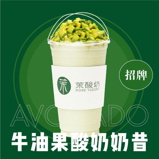 茉酸奶就“食安问题”致歉：涉事门店闭店解约，加强员工培训考核