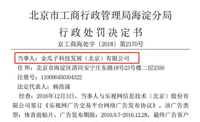 罗欣药业控股股东因违规减持遭行政处罚 合计被罚没超280万元