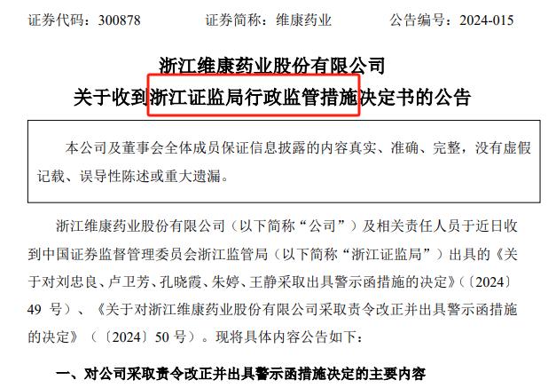 上海机场因股权激励草案收监管工作函 业绩解锁标准倒退回十年前引中小股东质疑