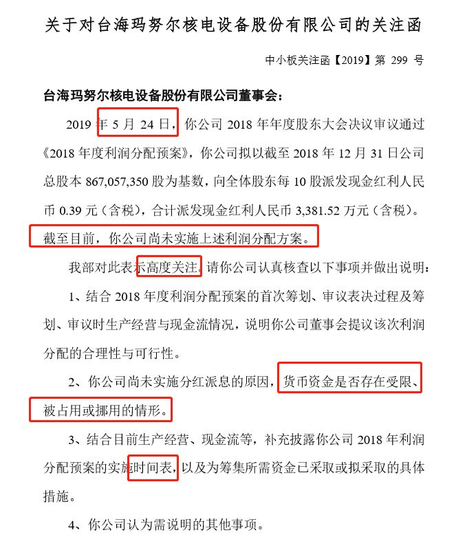 安徽上市公司协会倡议辖区各公司要明确现金分红政策