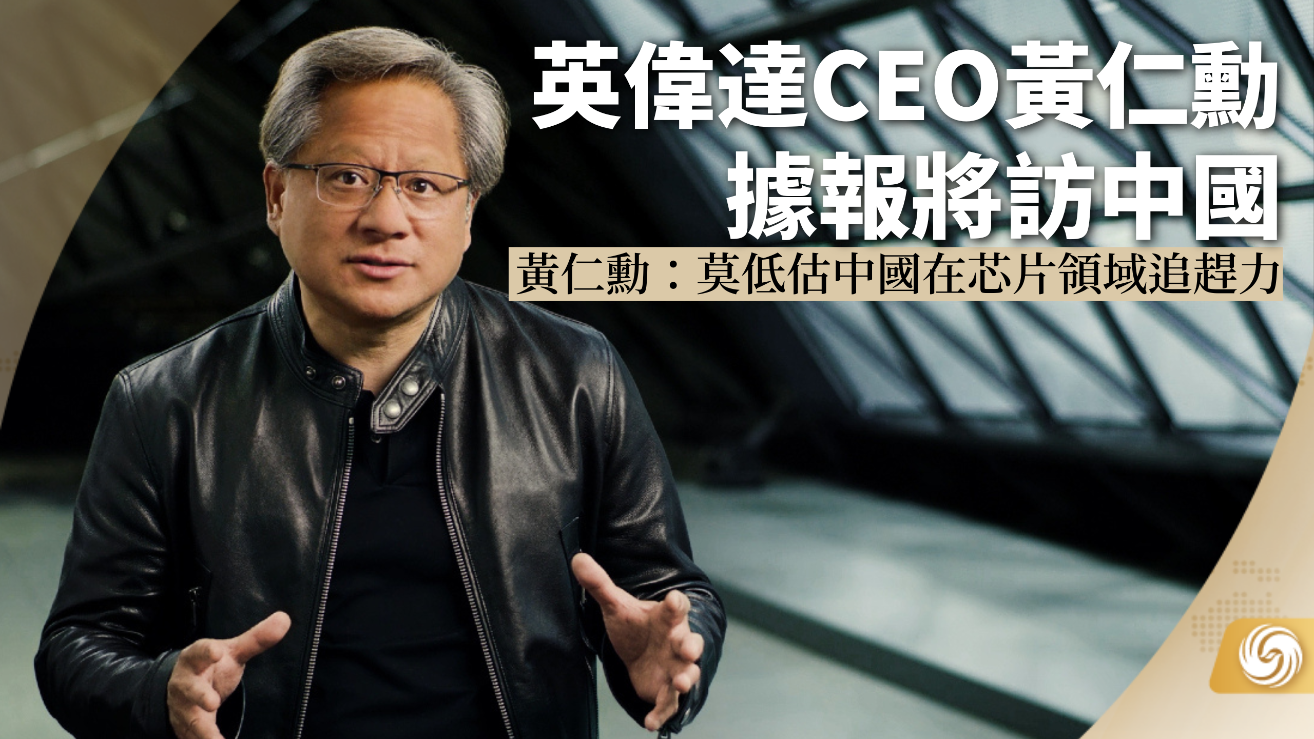 全球科技早参｜OpenAI CEO谋划芯片工厂网络