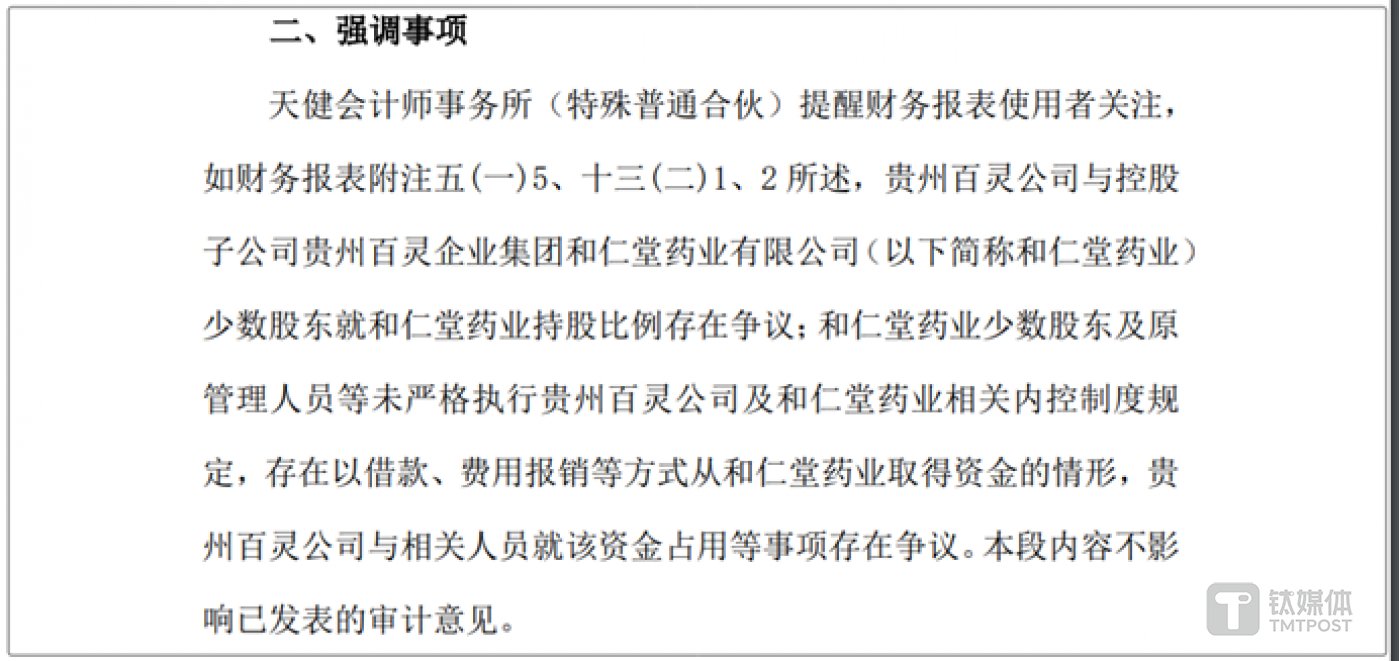 对东盛集团超9亿元索赔坏账风险有多高？广誉远：该事项目前尚不具备确认条件