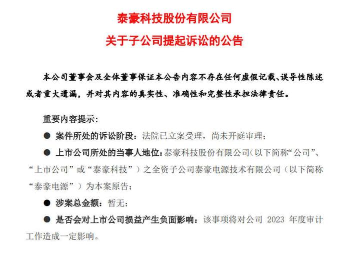 收上交所监管工作函后，嘉元科技午盘放量跌15%