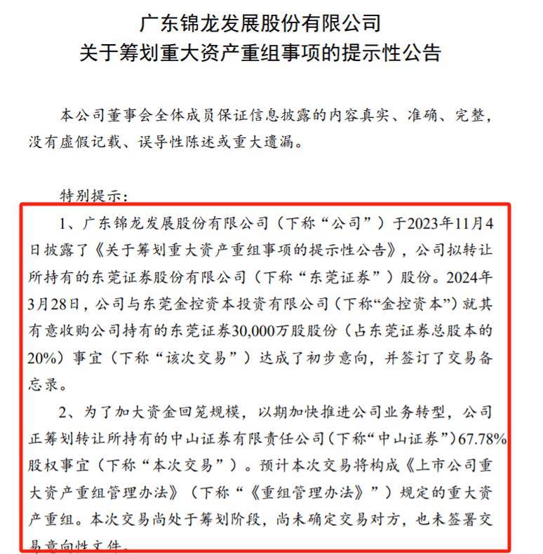 挂牌、收购、转让股权，多家基金公司股东方或有新变化