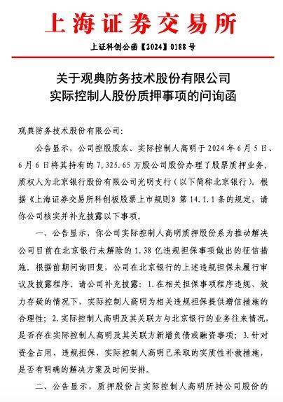 连续三年收年报问询函 美邦服饰多项财务指标存疑