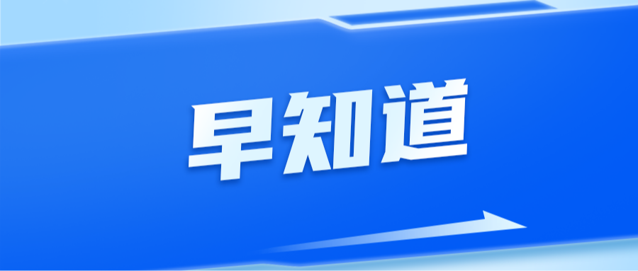 天融信：高管以及员工持股计划均不涉及转融通