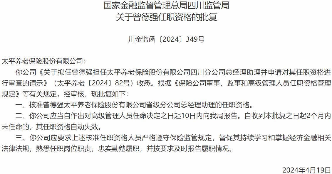 多家公募、资管公司高管变更，有的任职总经理还不到一年时间