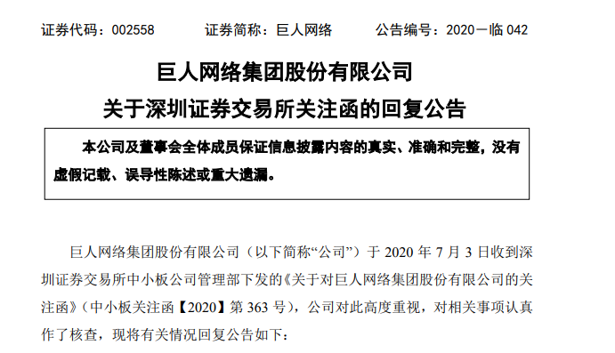 东芯股份筹划投资GPU企业上海砺算 拟增资不超2亿元获得约40%股权