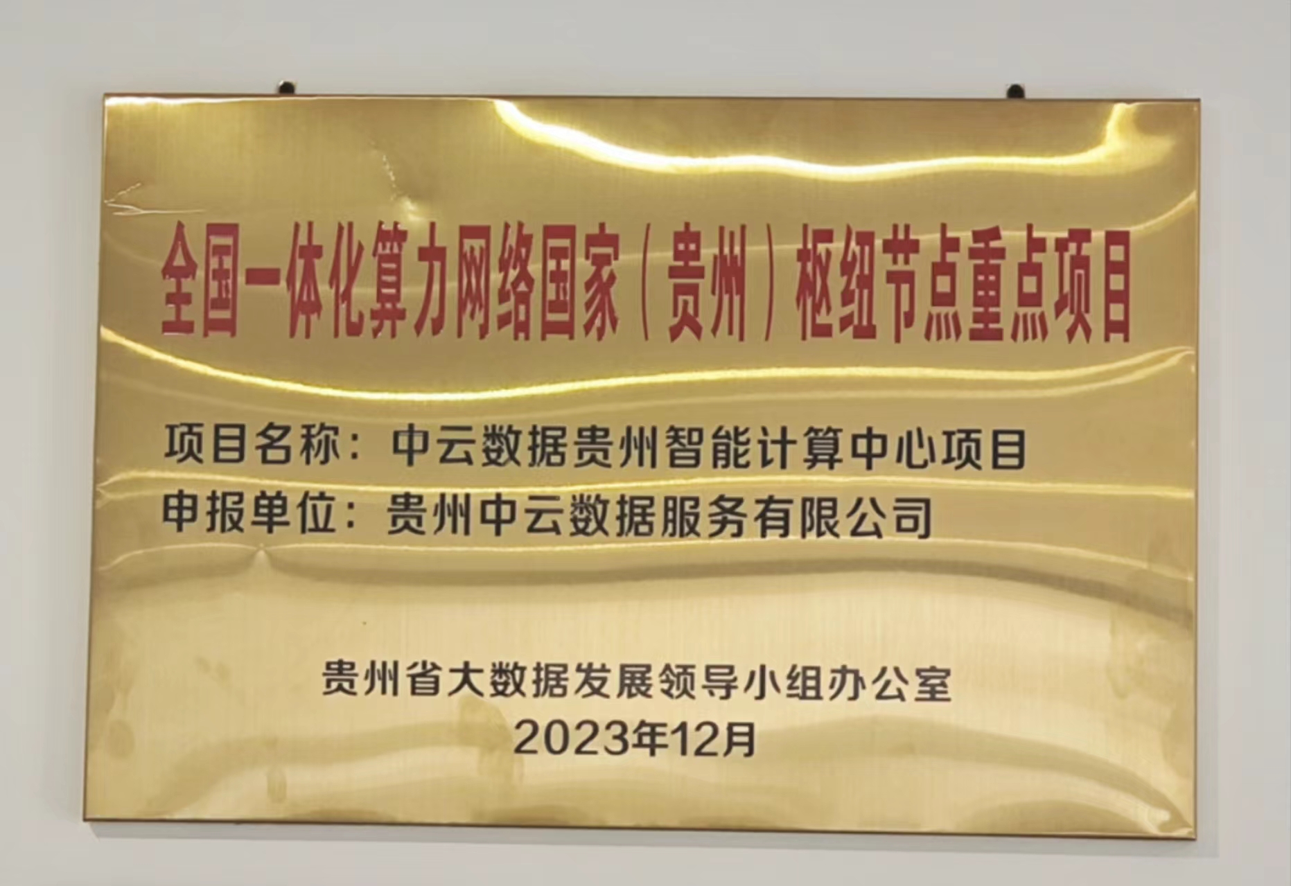 兆新股份：2023年营收增长9.88% 积极布局前沿科技领域