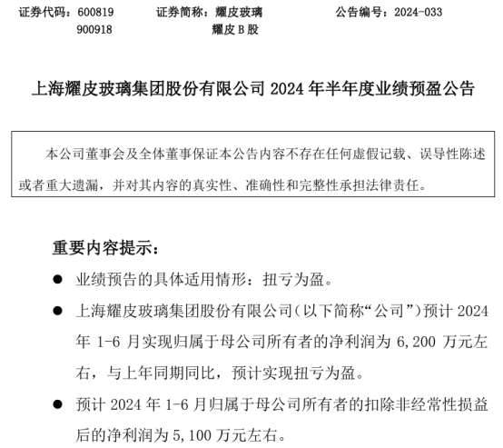 牧原股份2024年上半年扭亏为盈 6月成本降至14元/kg