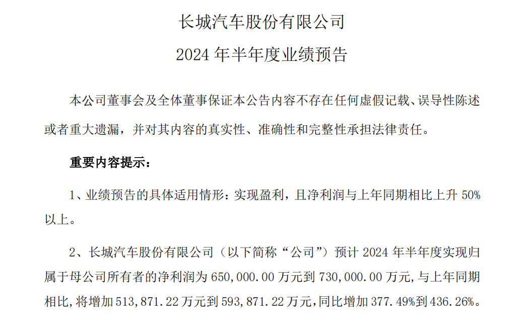 产能稳步释放 腾远钴业上半年业绩大幅预增