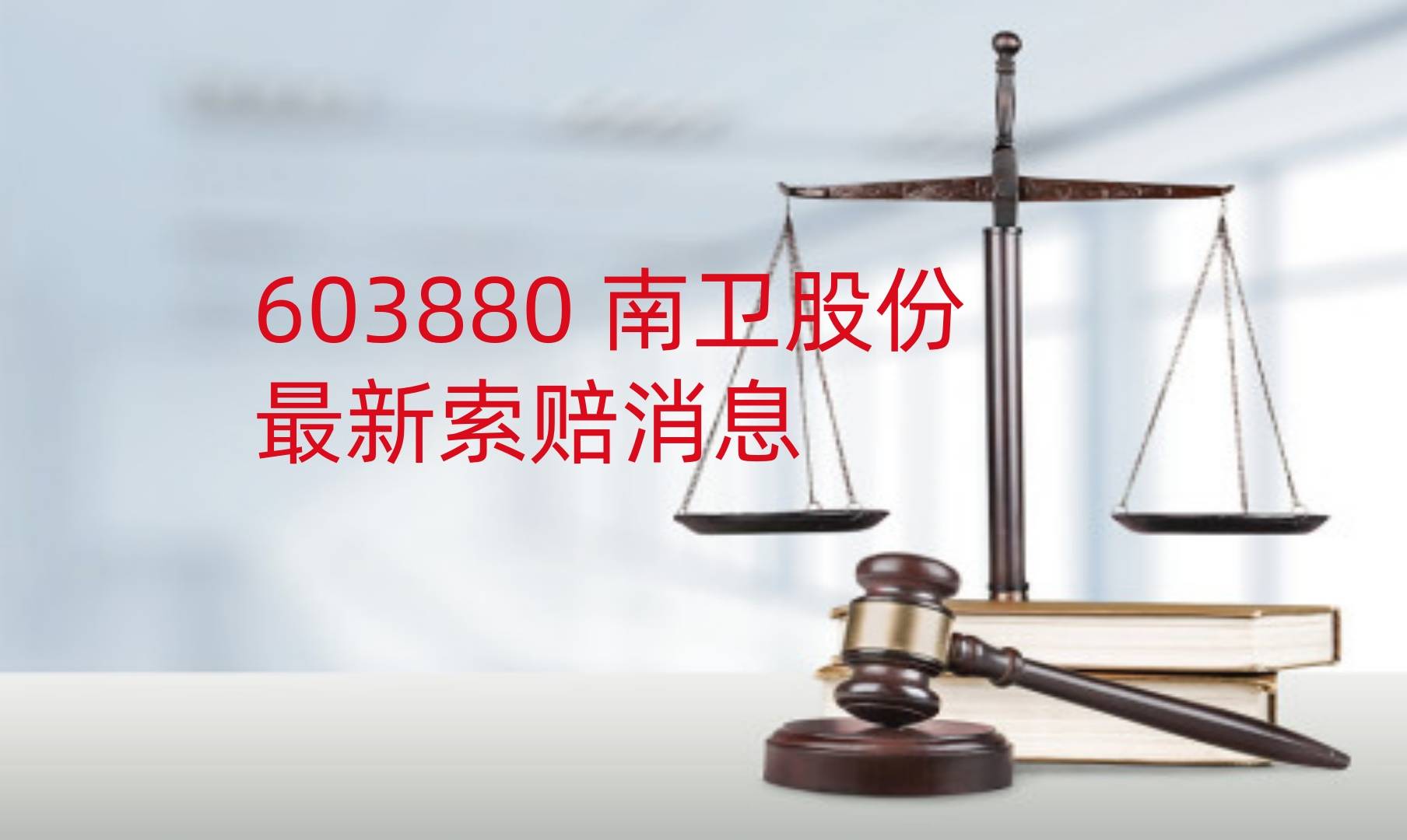 康华生物董事长王振滔涉奥康股份信披违规被给予警告并罚款