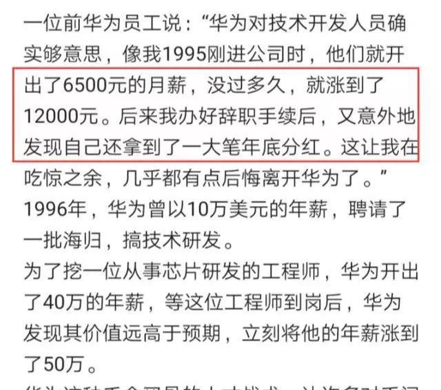 “又分红了，比我们单位发工资还准时”