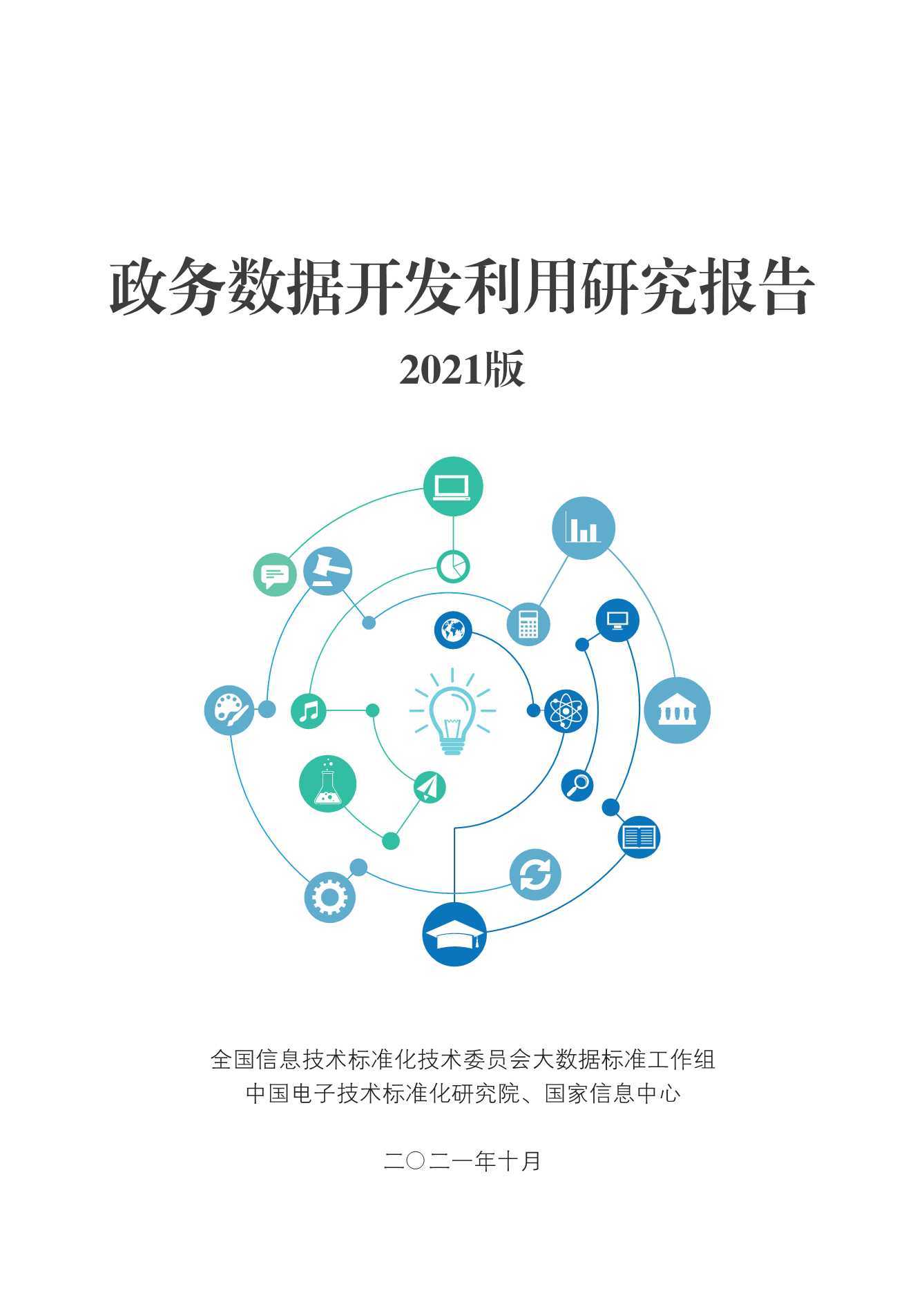 海通证券取消审议续聘普华永道的议案