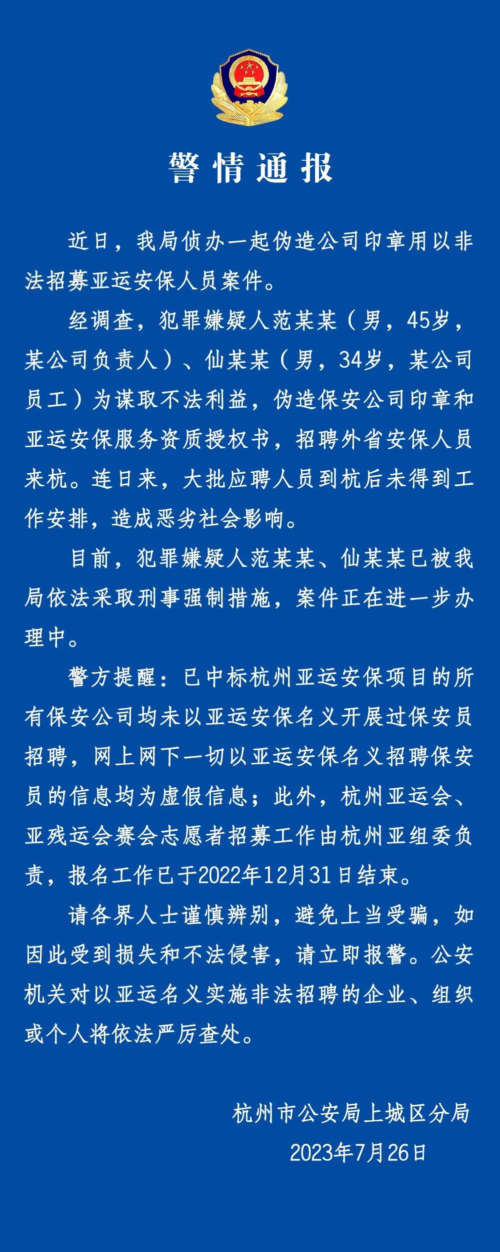 实控人被采取强制措施 中青宝信息披露违规被罚