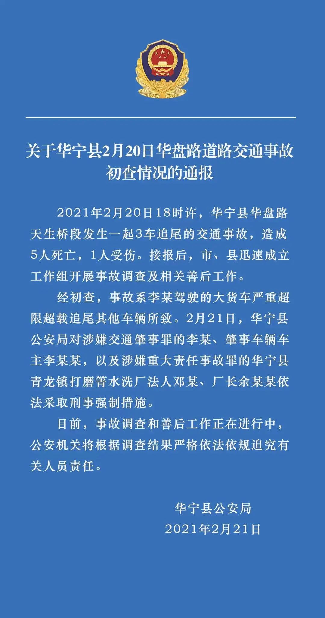 实控人被采取强制措施 中青宝信息披露违规被罚