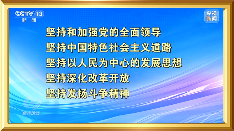 十四届全国政协经济委员会副主任尹艳林：深化改革 健全银行机构支持科技创新制度体系