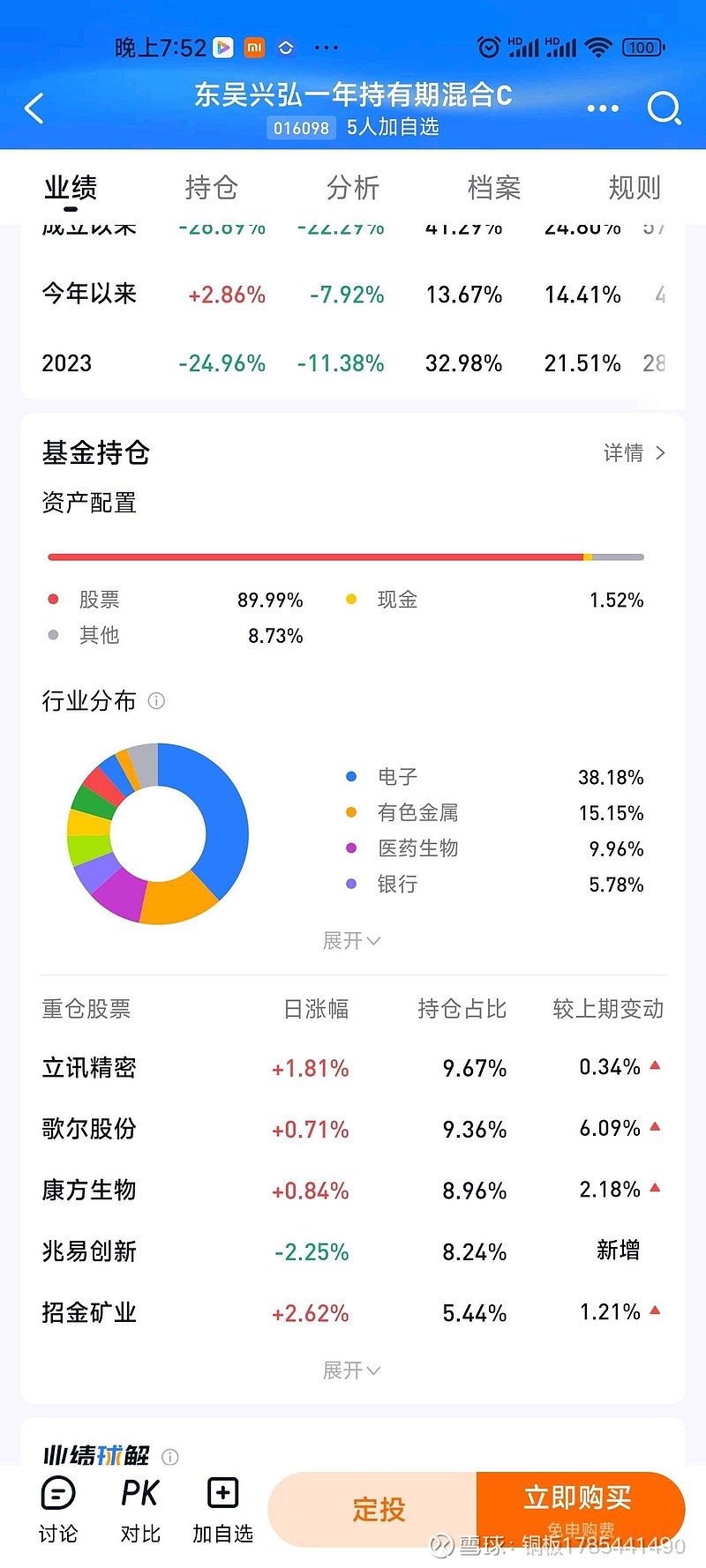 年内61只基金变更业绩比较基准；又有公募“老将”将离职？