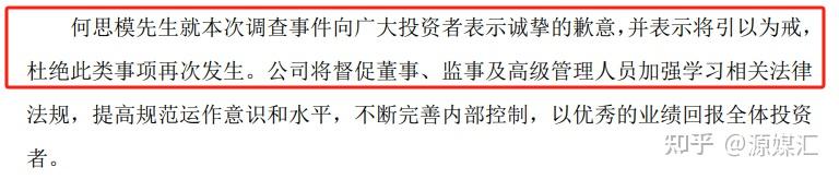 回购、增持，ST易事特因财务造假被罚后多管齐下提振投资者信心