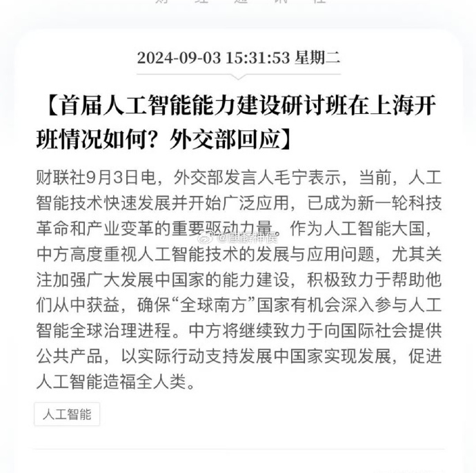 基金经理转型新方向出现了：90后基金经理，出任上市公司董秘！