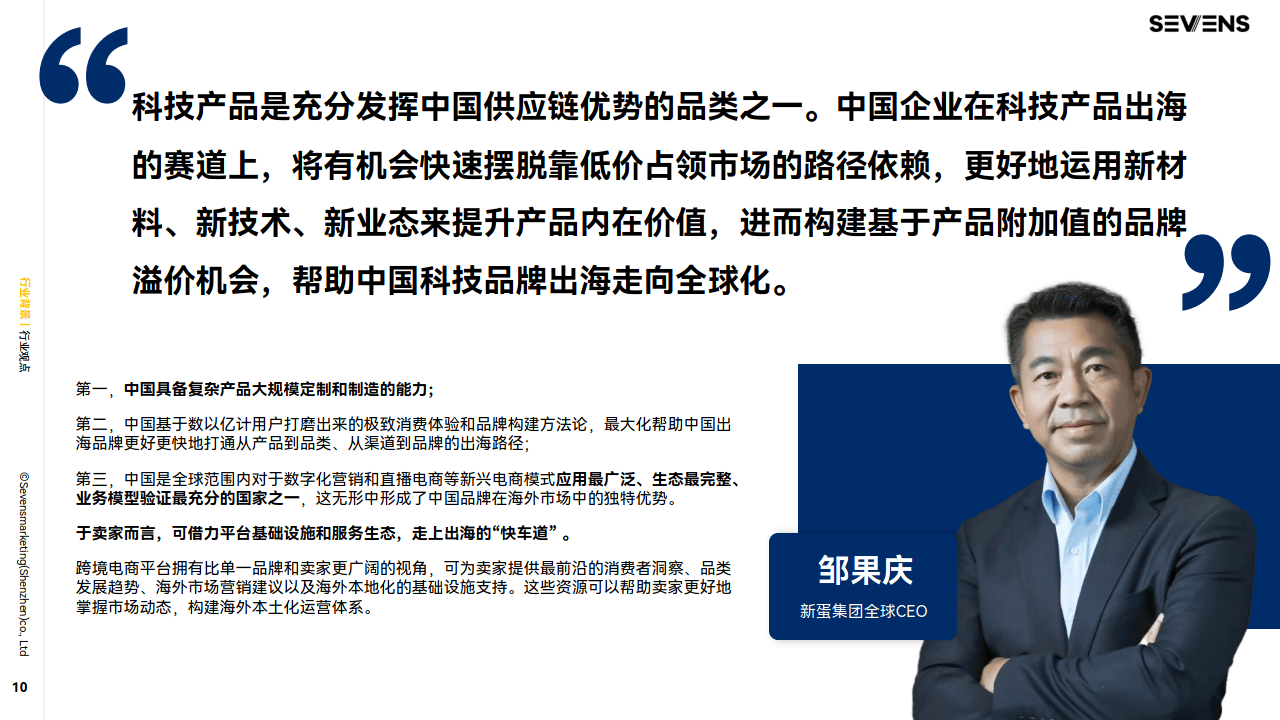 A股家居用品上市公司中报亮点颇多 智能化与“出海”成趋势