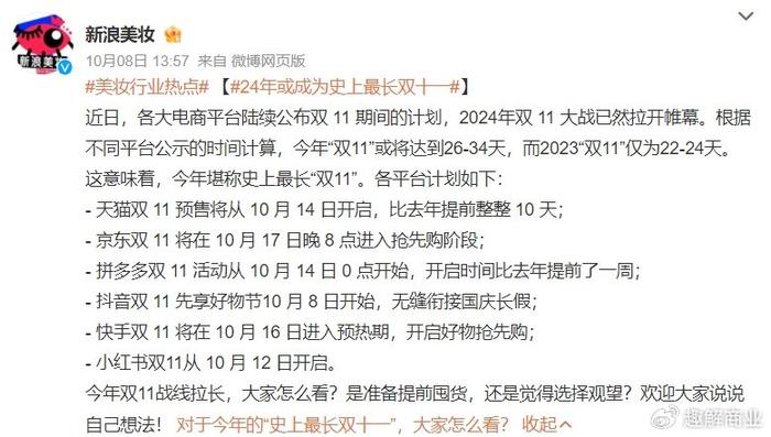 北斗仓“履新”、达达配送量破亿 2022京东双11：当GMV“焦虑”不再，向实而“升”