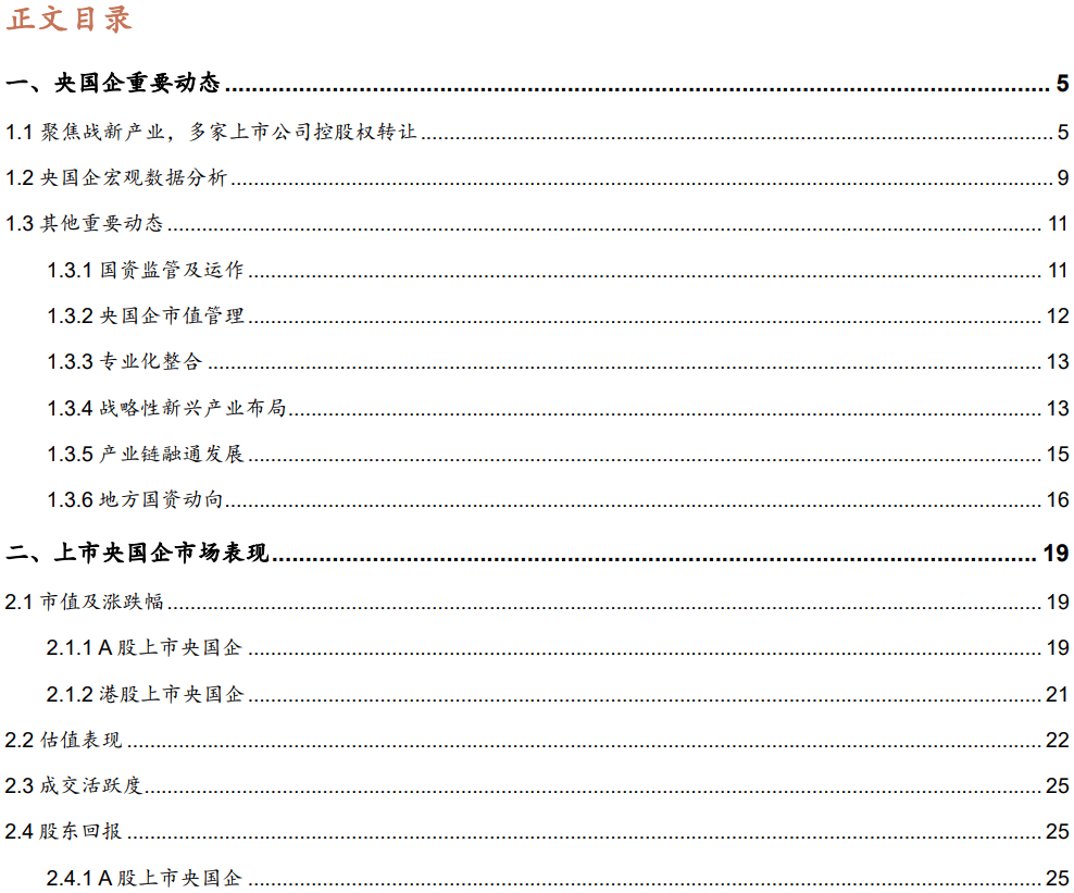 盐湖股份实控人拟变更为中国五矿 中国盐湖集团“呼之欲出”