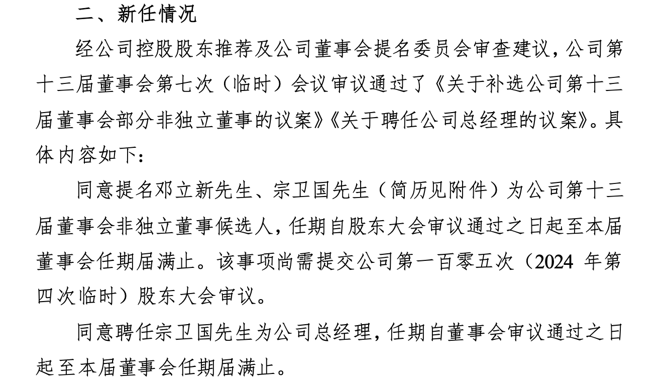 天禾股份上半年净利降七成 2020年上市募资4.1亿元