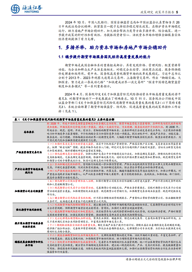 券商数字化转型如何实现“加速跑”