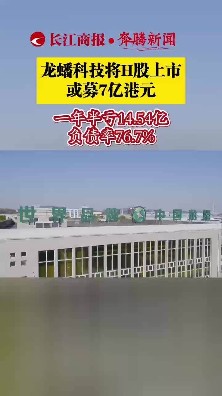 九州一轨近1年半扣非均亏 2023年上市即巅峰募6.56亿