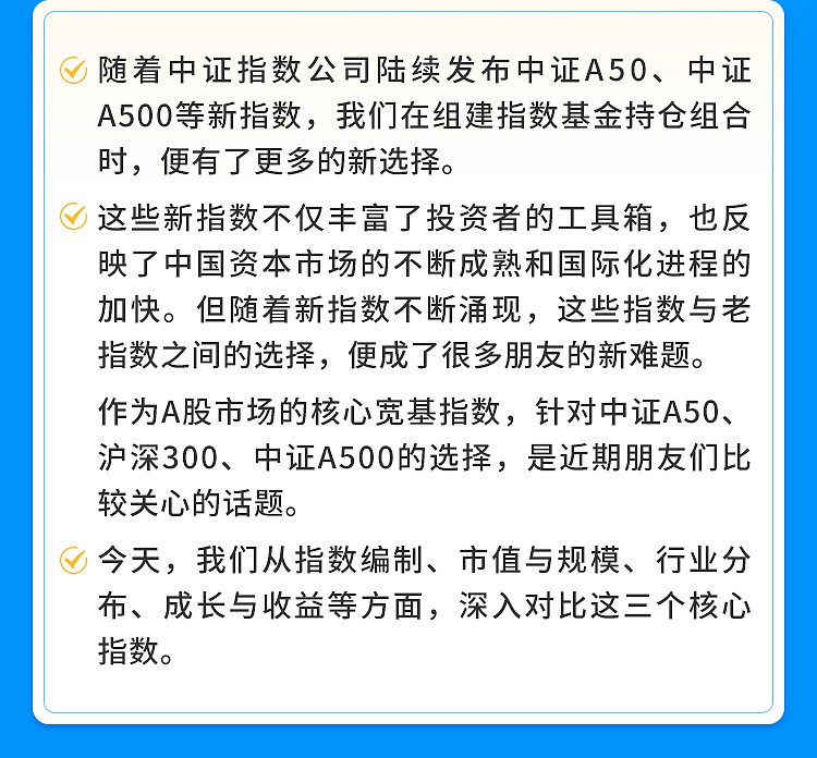 又一只中证A500指数基金提前结募；益民基金增加注册资本