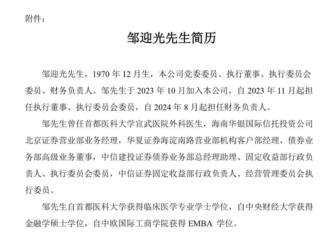 金元期货上半年营收净利双降 资产规模增长超48%