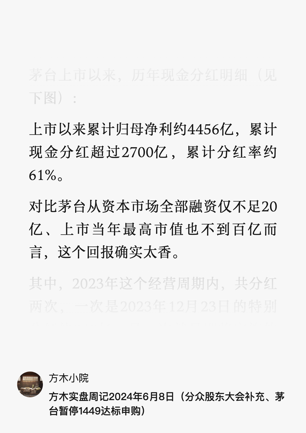 （经济观察）行业进入调整期 白酒股表现如何？