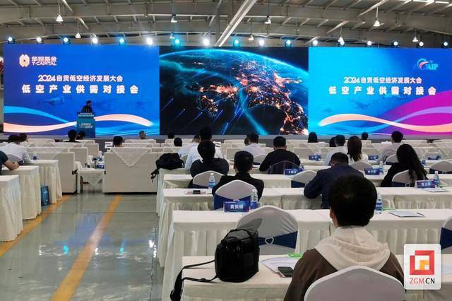 打造国内一流低空经济高端咨询服务商，中交设计亮相低空经济发展大会