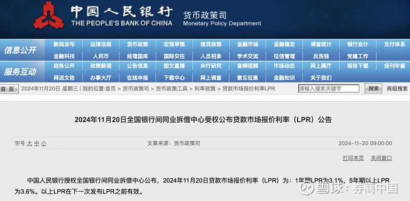 央行：7月银行间同业拆借市场成交9.5万亿元