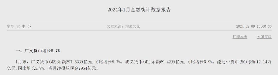 央行：7月银行间同业拆借市场成交9.5万亿元