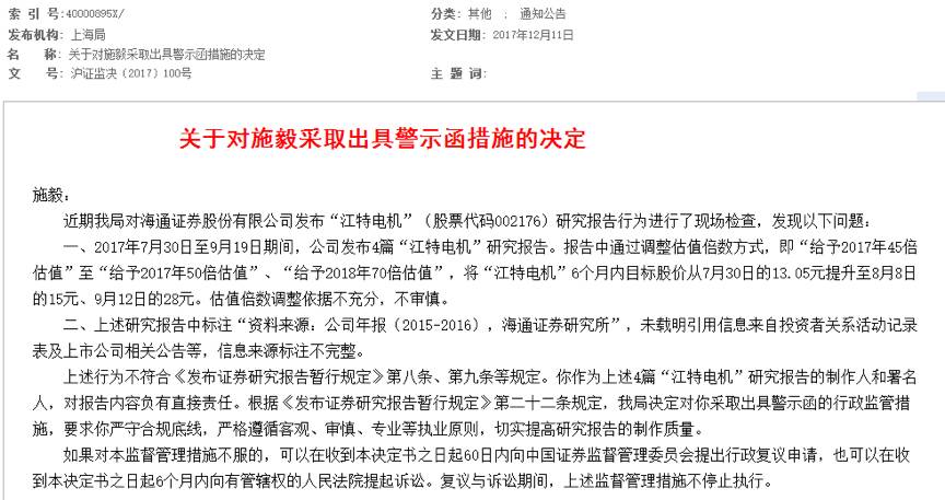 日资券商瑞穗证券设立获反馈，监管要求论证董事长、总经理胜任能力