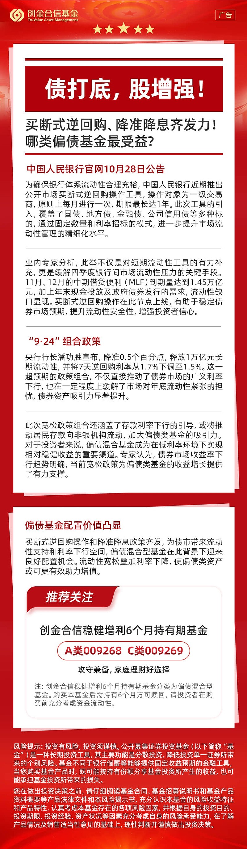 债市呈现震荡偏强态势，中长债基金业绩偏好，需关注利率债供给变化