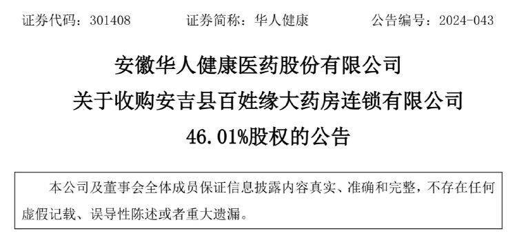 破发股均瑶健康多名高管拟减持 2020上市募资9.4亿元